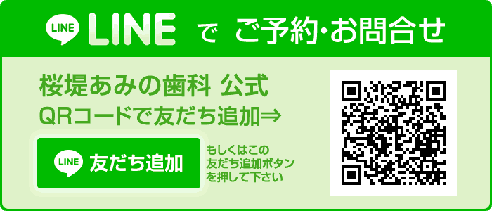 LINEで質問・お問い合わせ